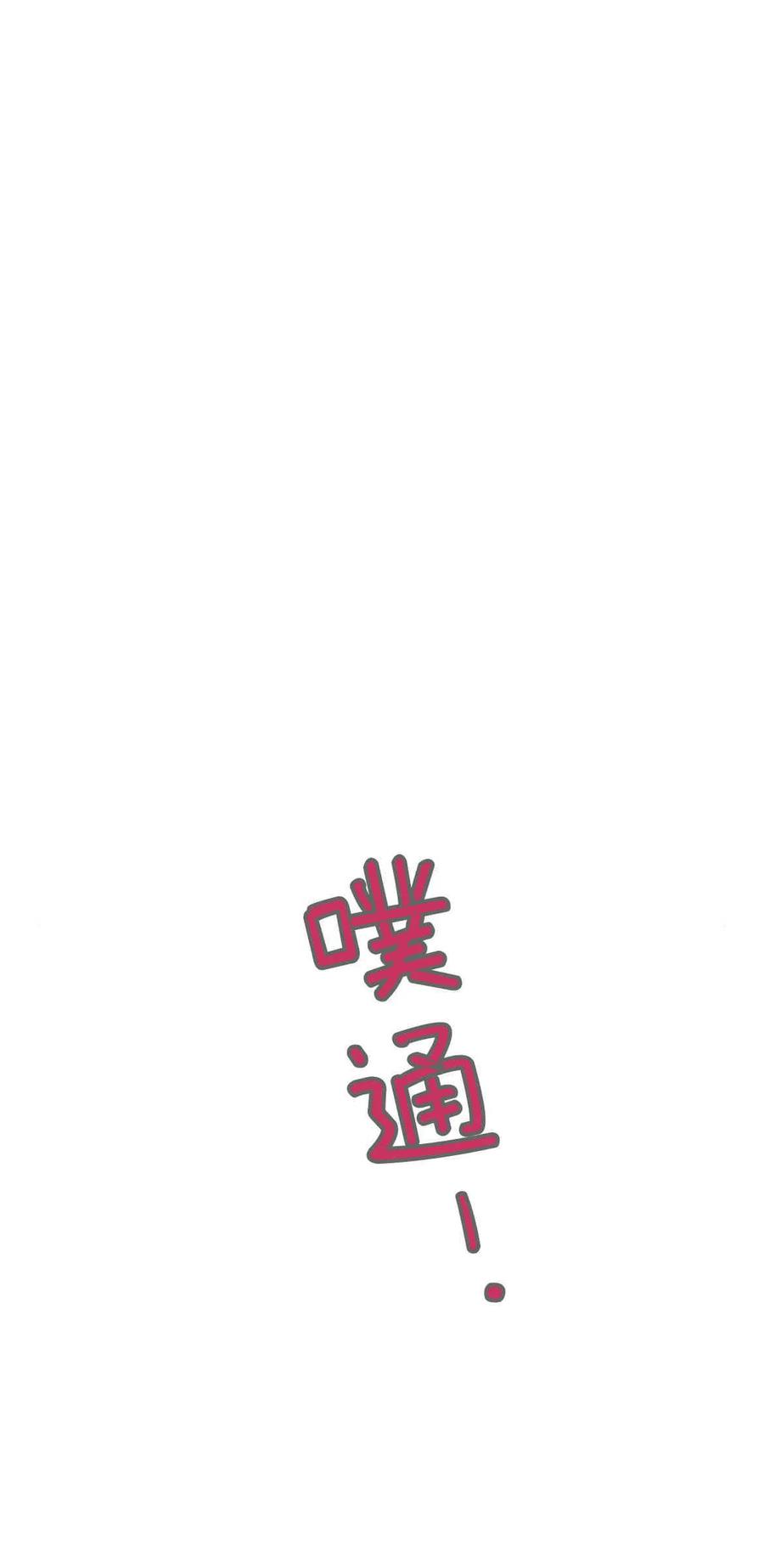 伯爵小姐的双重生活 第37话 第65页