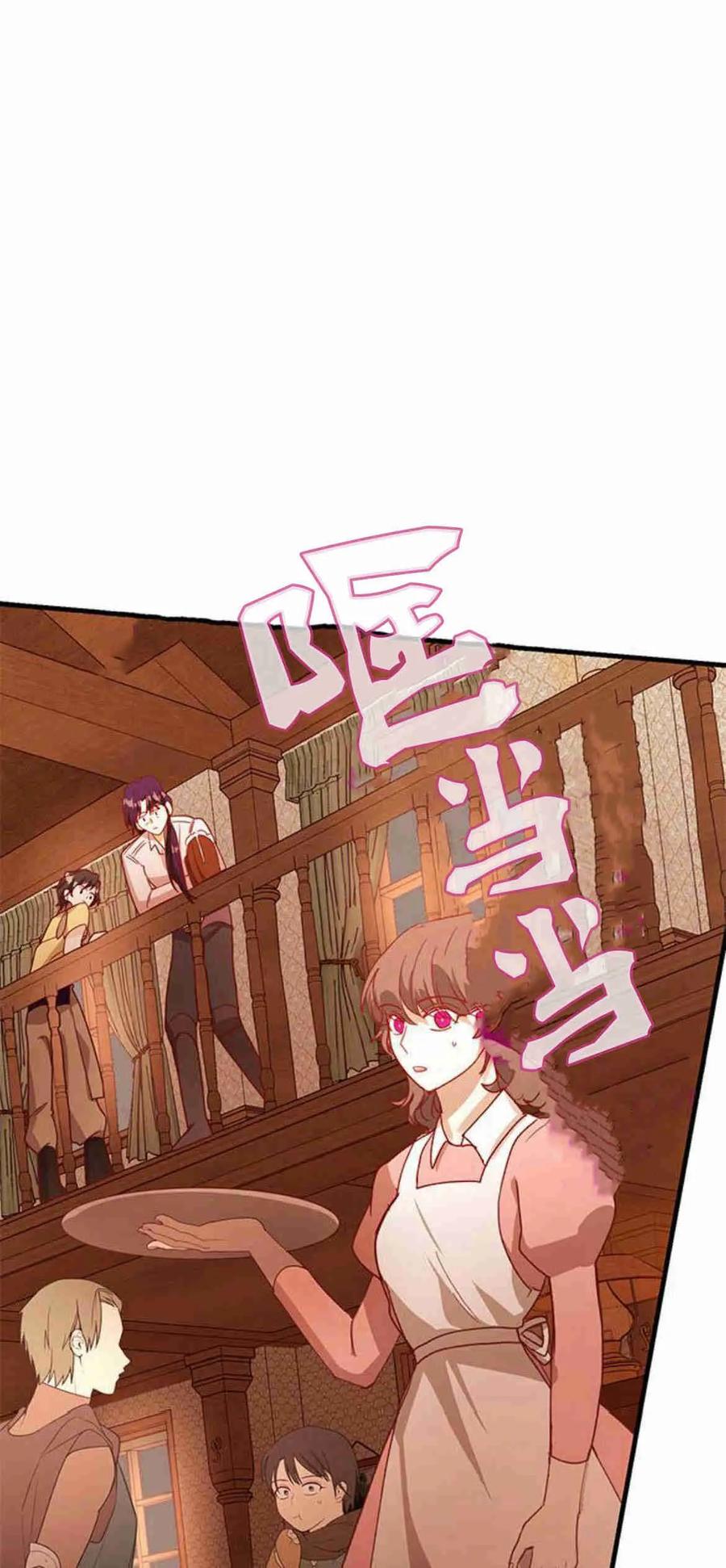 伯爵小姐的双重生活 第37话 第48页