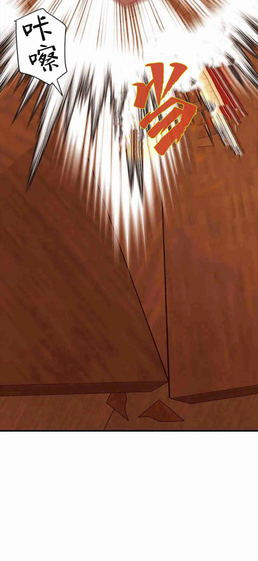 伯爵小姐的双重生活 第37话 第47页