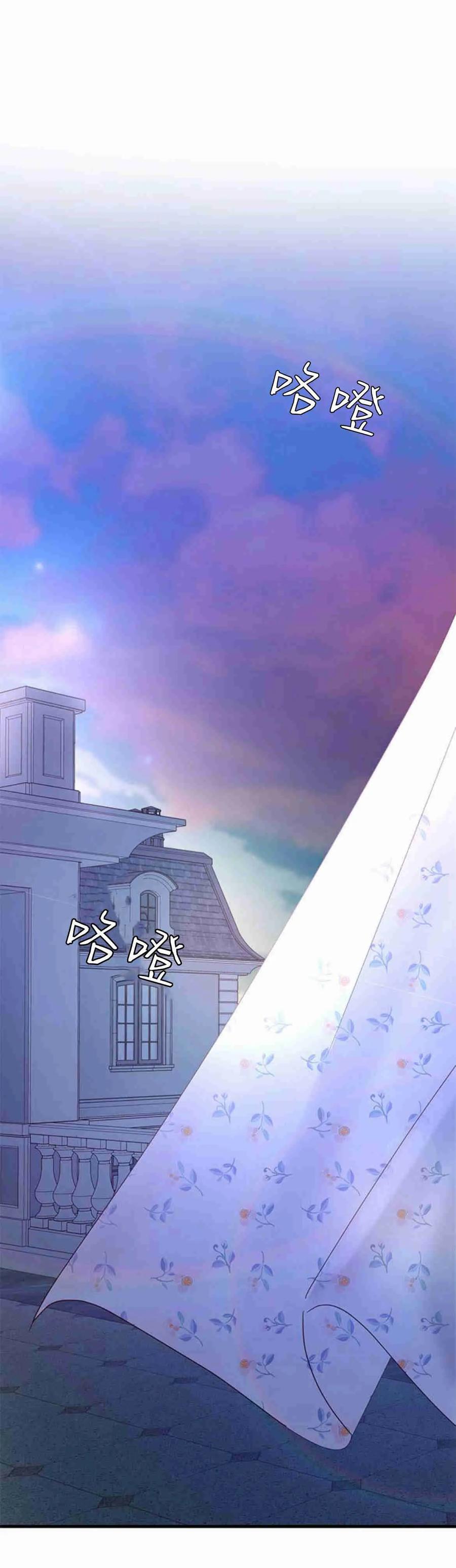 伯爵小姐的双重生活 第38话 第54页