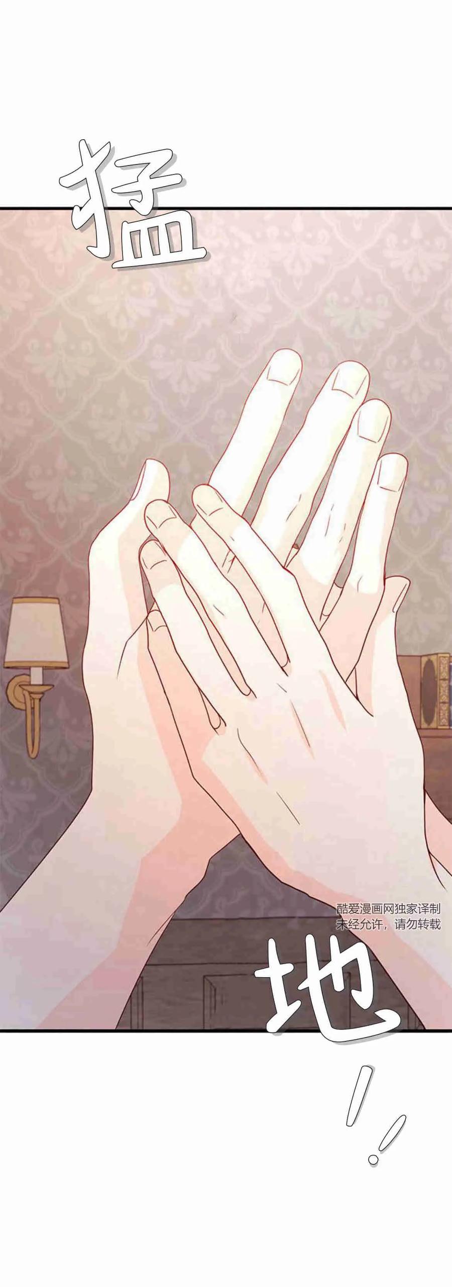 伯爵小姐的双重生活 第38话 第35页