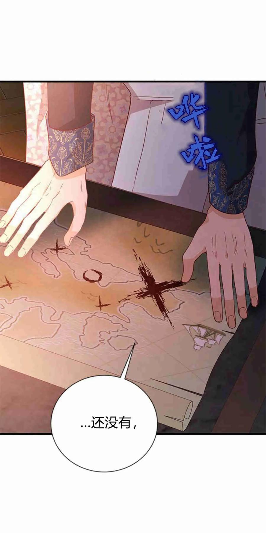 伯爵小姐的双重生活 第38话 第6页