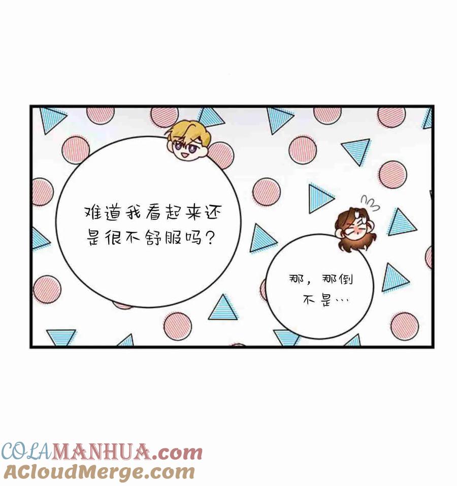伯爵小姐的双重生活 第38话 第61页
