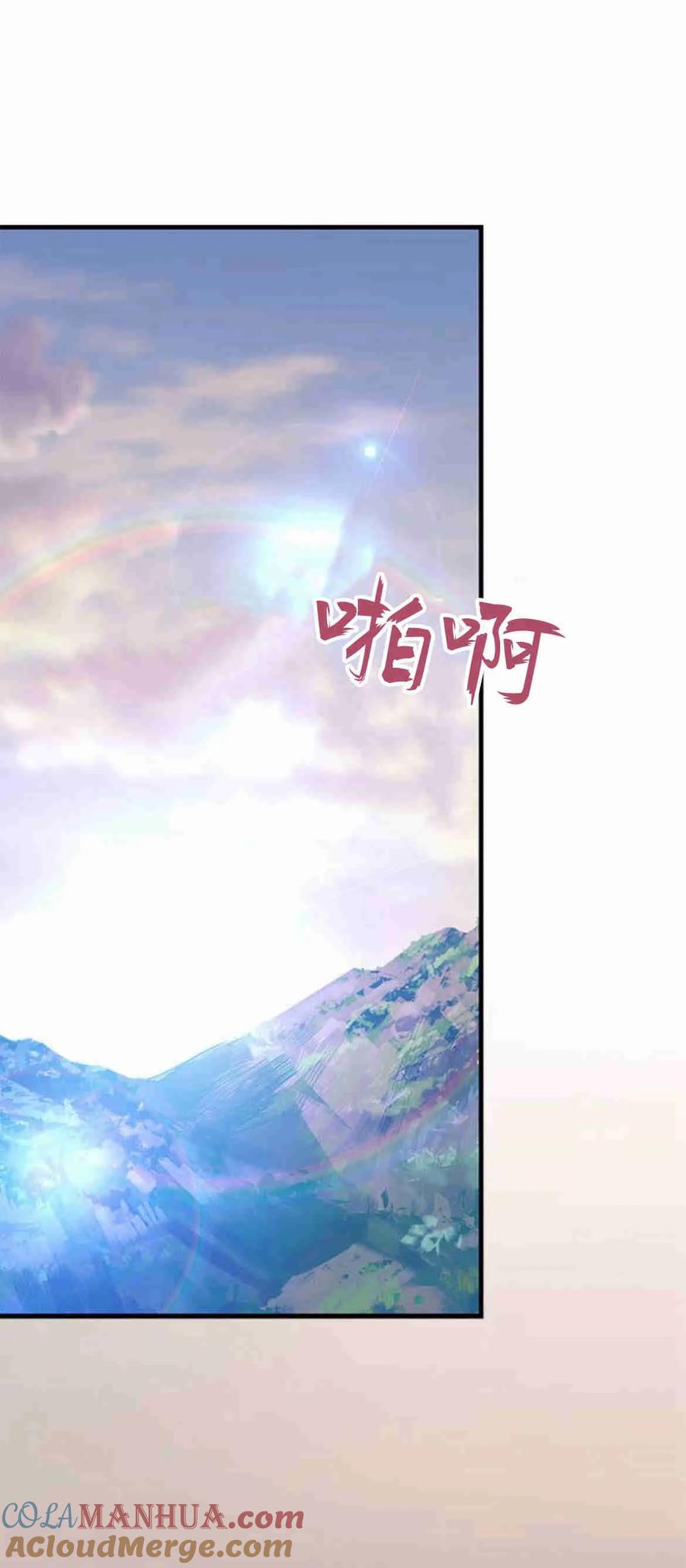 伯爵小姐的双重生活 第38话 第76页