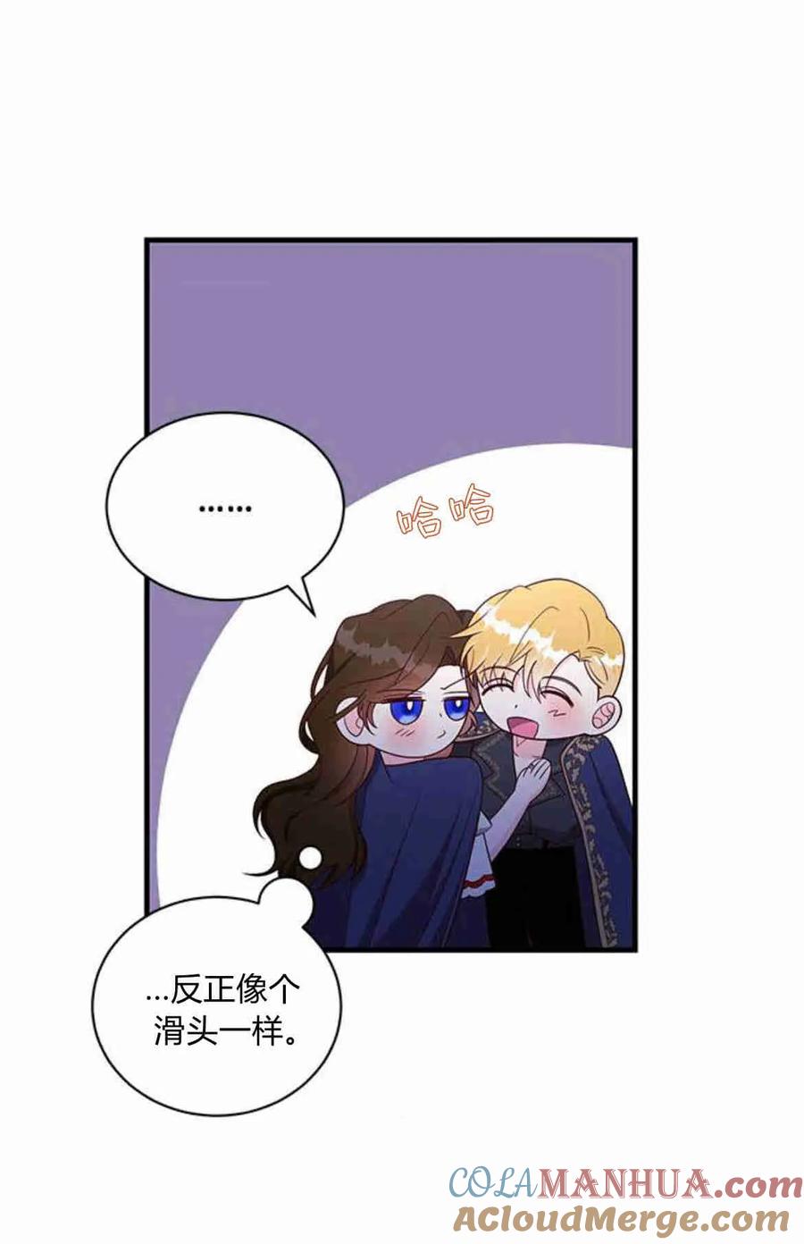 伯爵小姐的双重生活 第38话 第64页