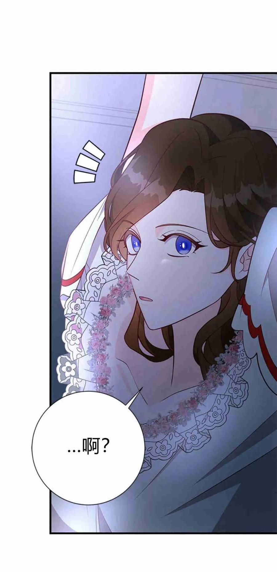 伯爵小姐的双重生活 第38话 第56页