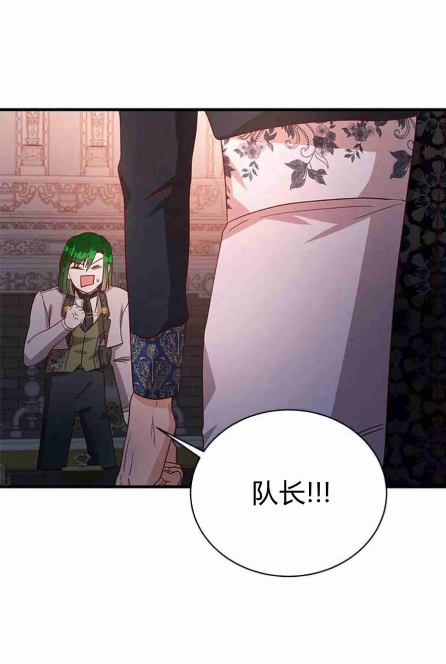 伯爵小姐的双重生活 第38话 第8页
