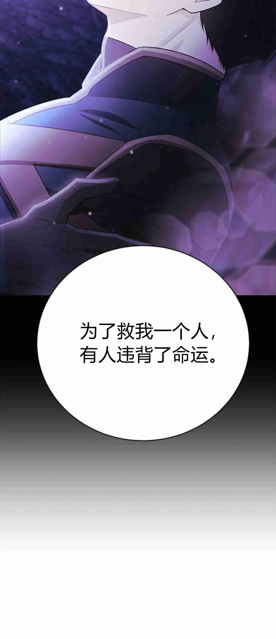 伯爵小姐的双重生活 第38话 第18页