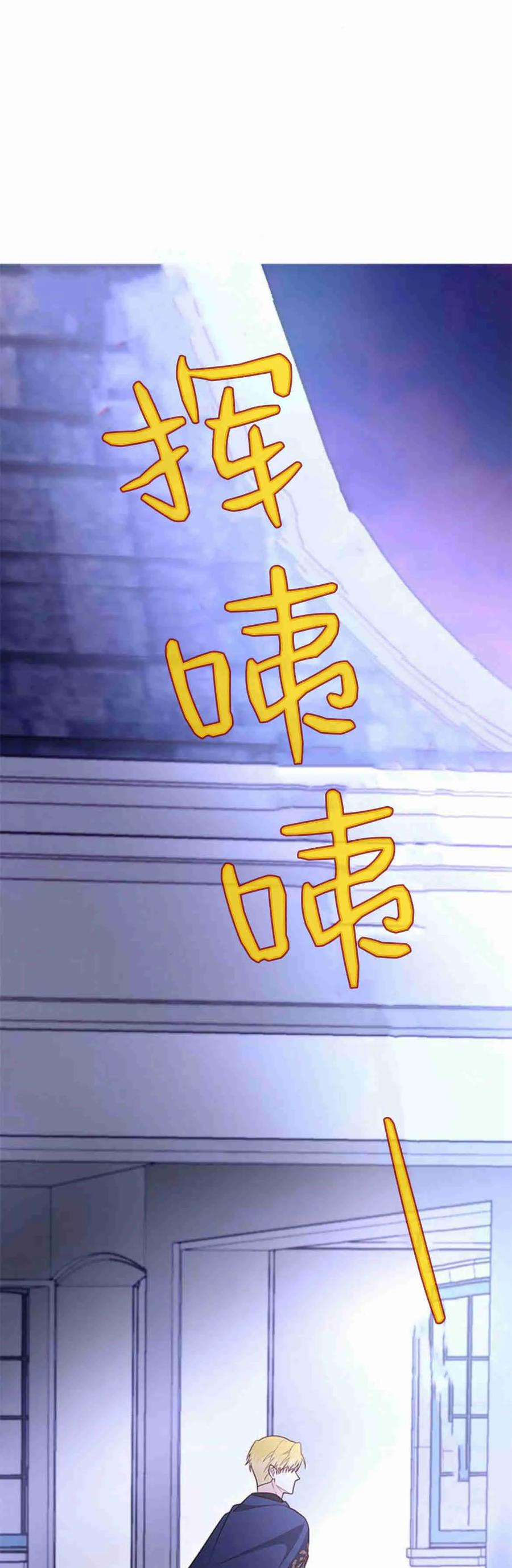 伯爵小姐的双重生活 第38话 第57页