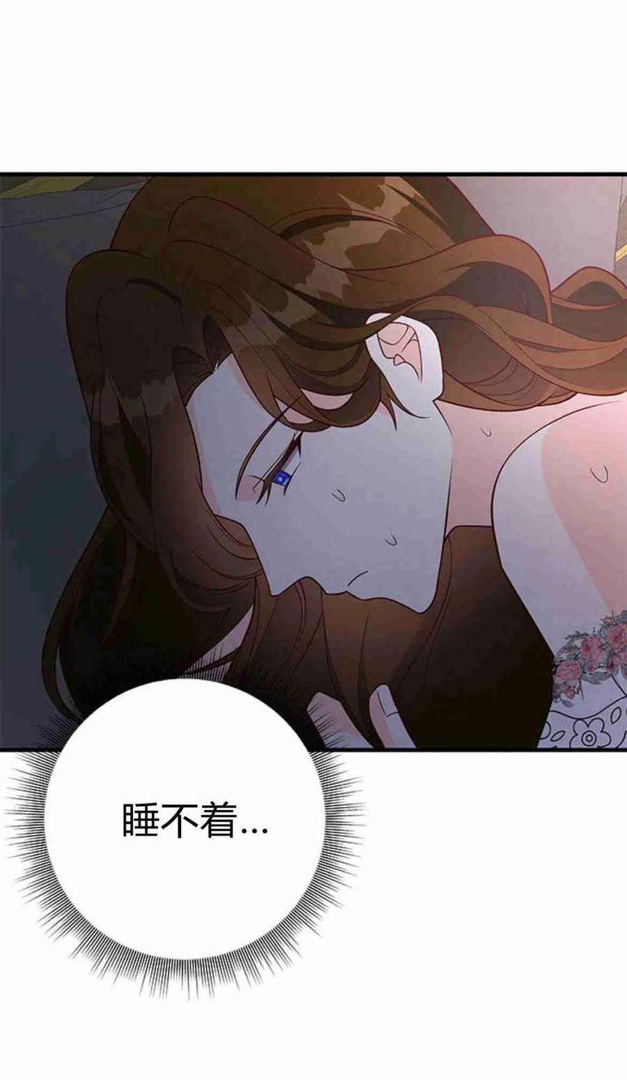 伯爵小姐的双重生活 第38话 第51页