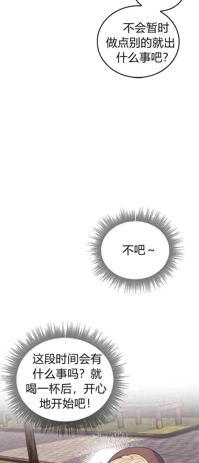 伯爵小姐的双重生活 第03话 第27页