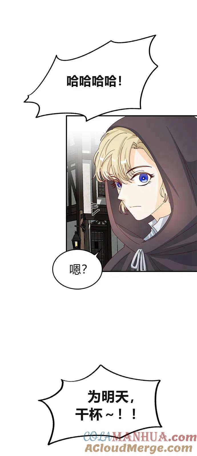 伯爵小姐的双重生活 第03话 第25页