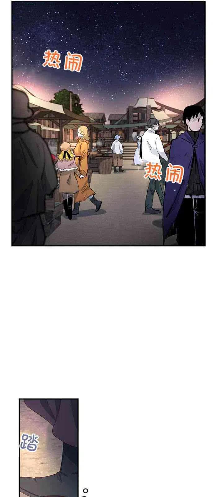 伯爵小姐的双重生活 第03话 第2页
