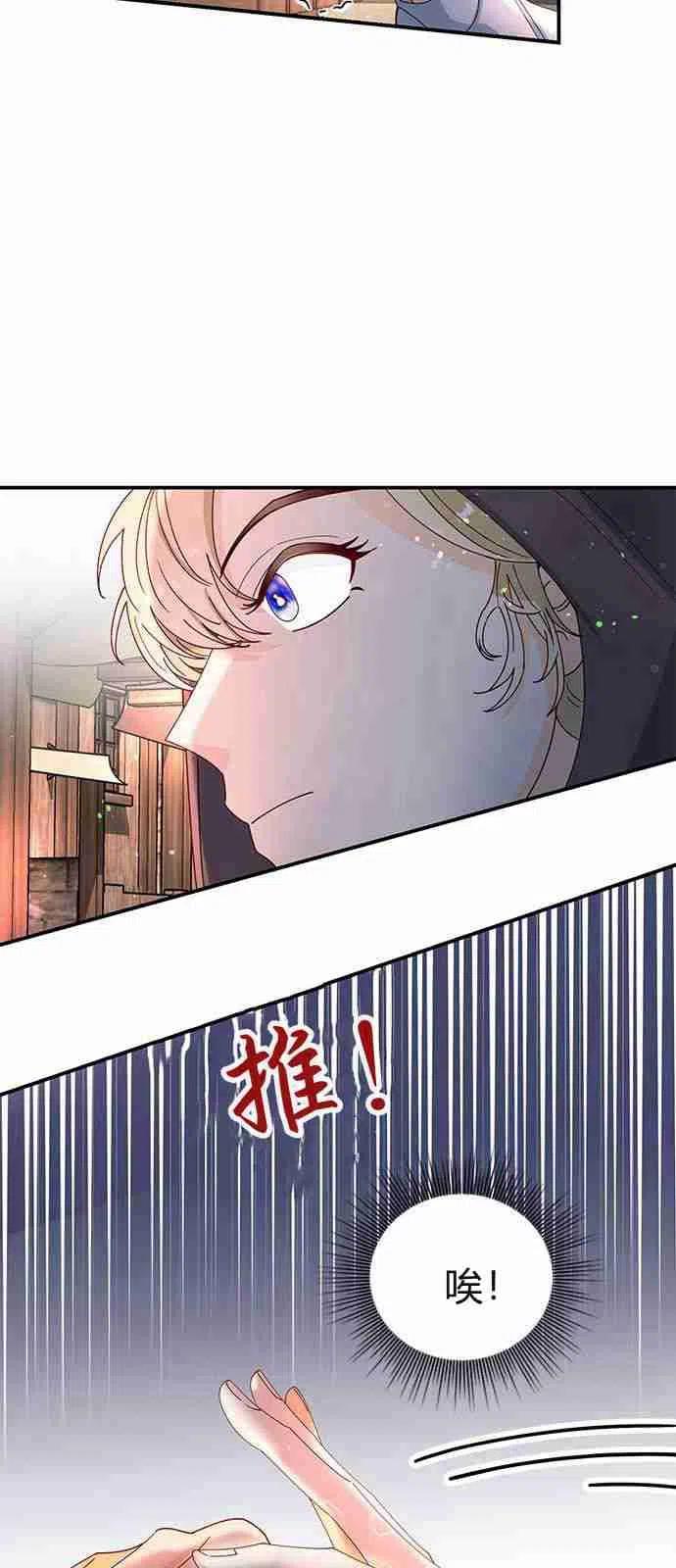 伯爵小姐的双重生活 第03话 第14页