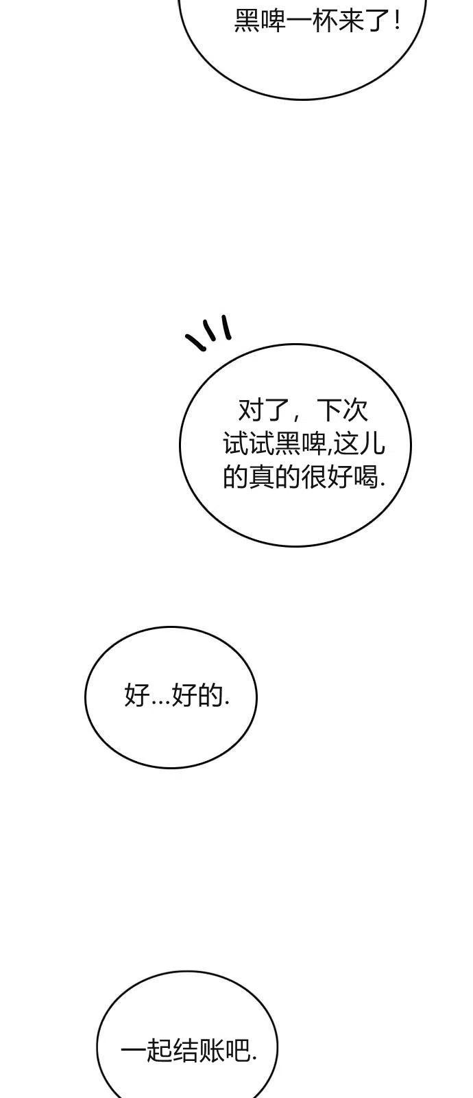 伯爵小姐的双重生活 第03话 第42页