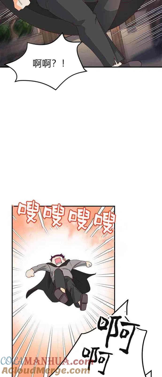 伯爵小姐的双重生活 第03话 第16页