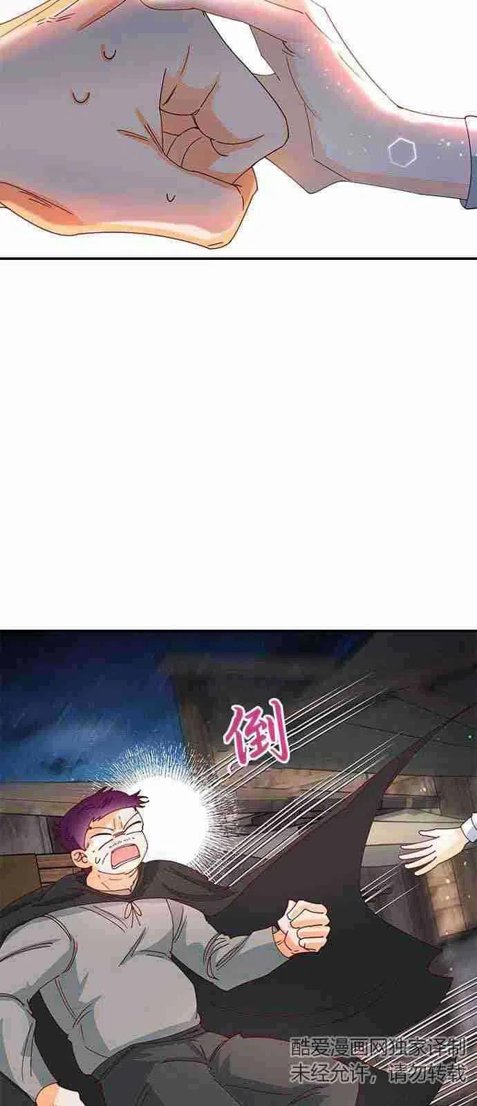 伯爵小姐的双重生活 第03话 第15页