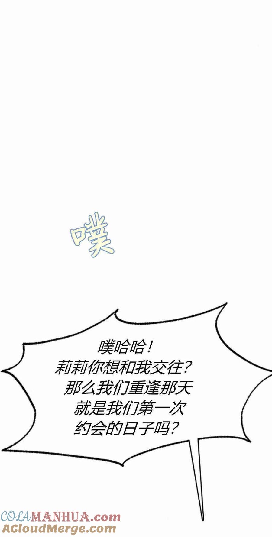伯爵小姐的双重生活 第39话 第5页