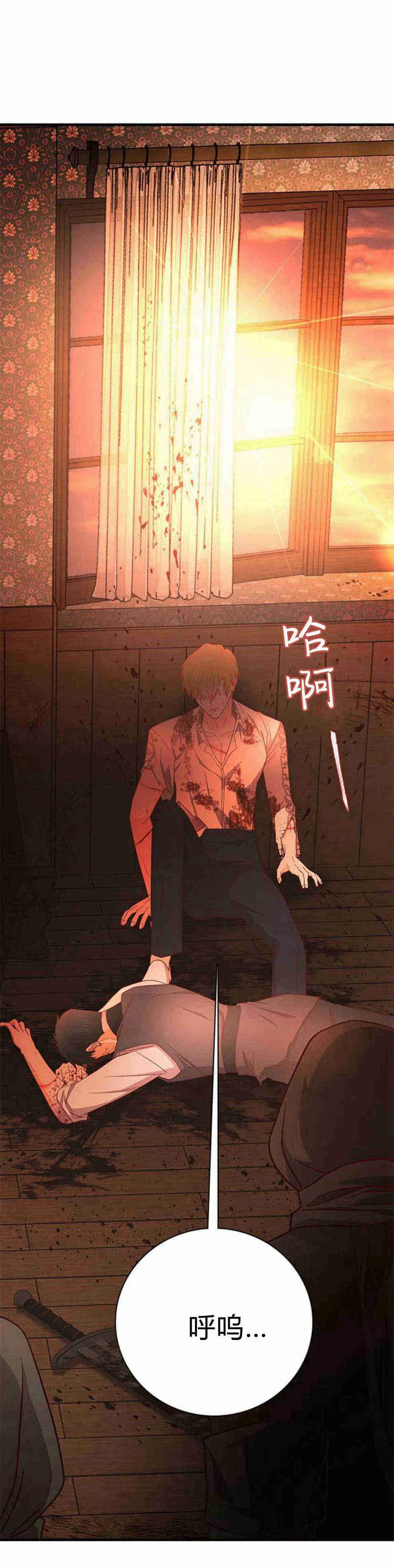 伯爵小姐的双重生活 第39话 第99页