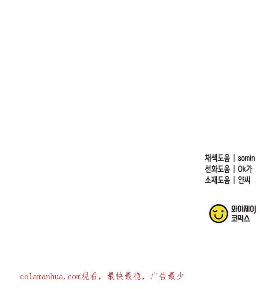 伯爵小姐的双重生活 第39话 第103页