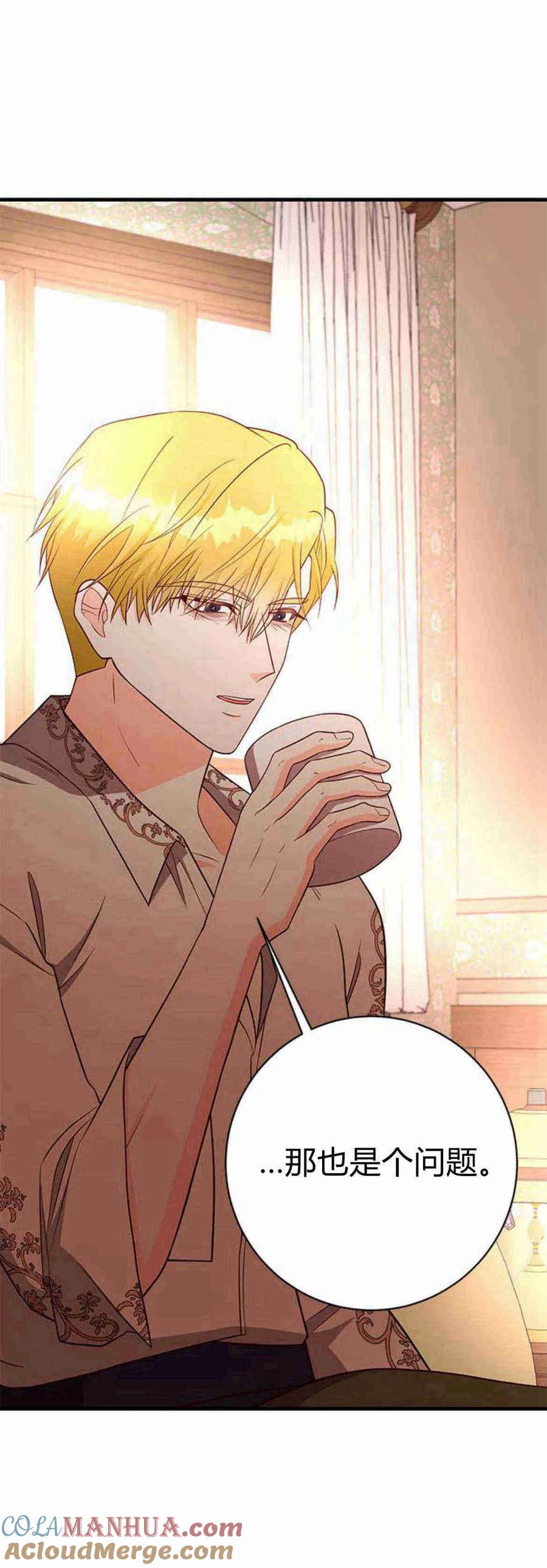 伯爵小姐的双重生活 第39话 第21页