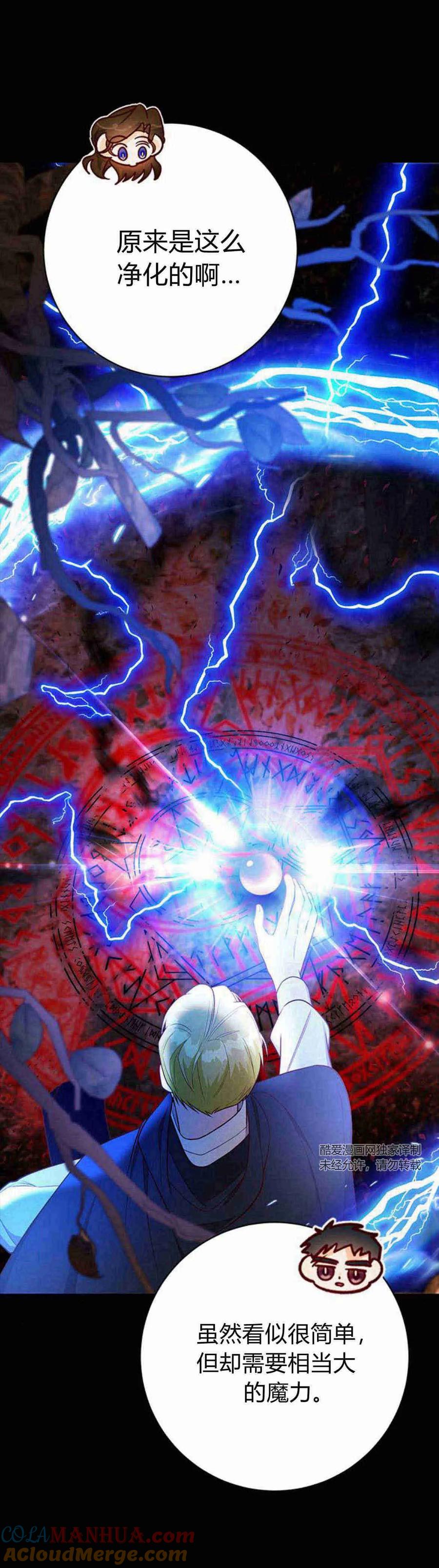 伯爵小姐的双重生活 第39话 第25页