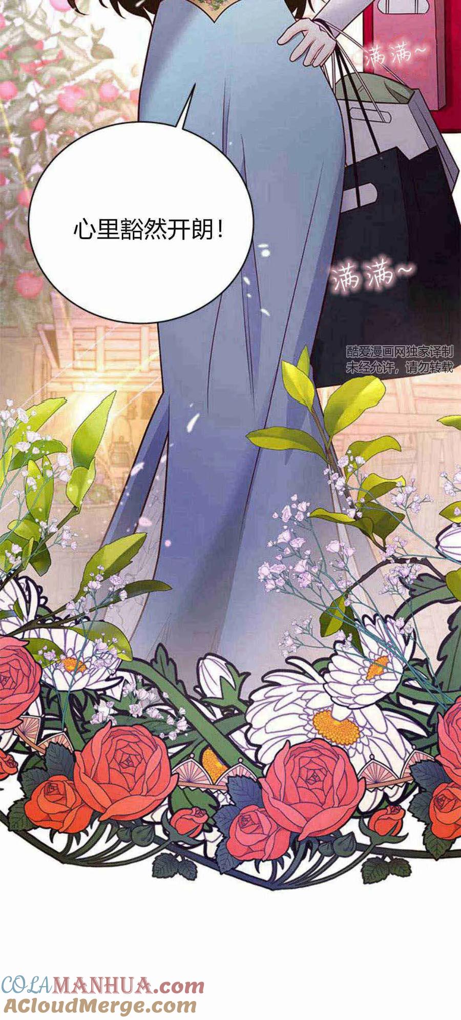 伯爵小姐的双重生活 第39话 第65页