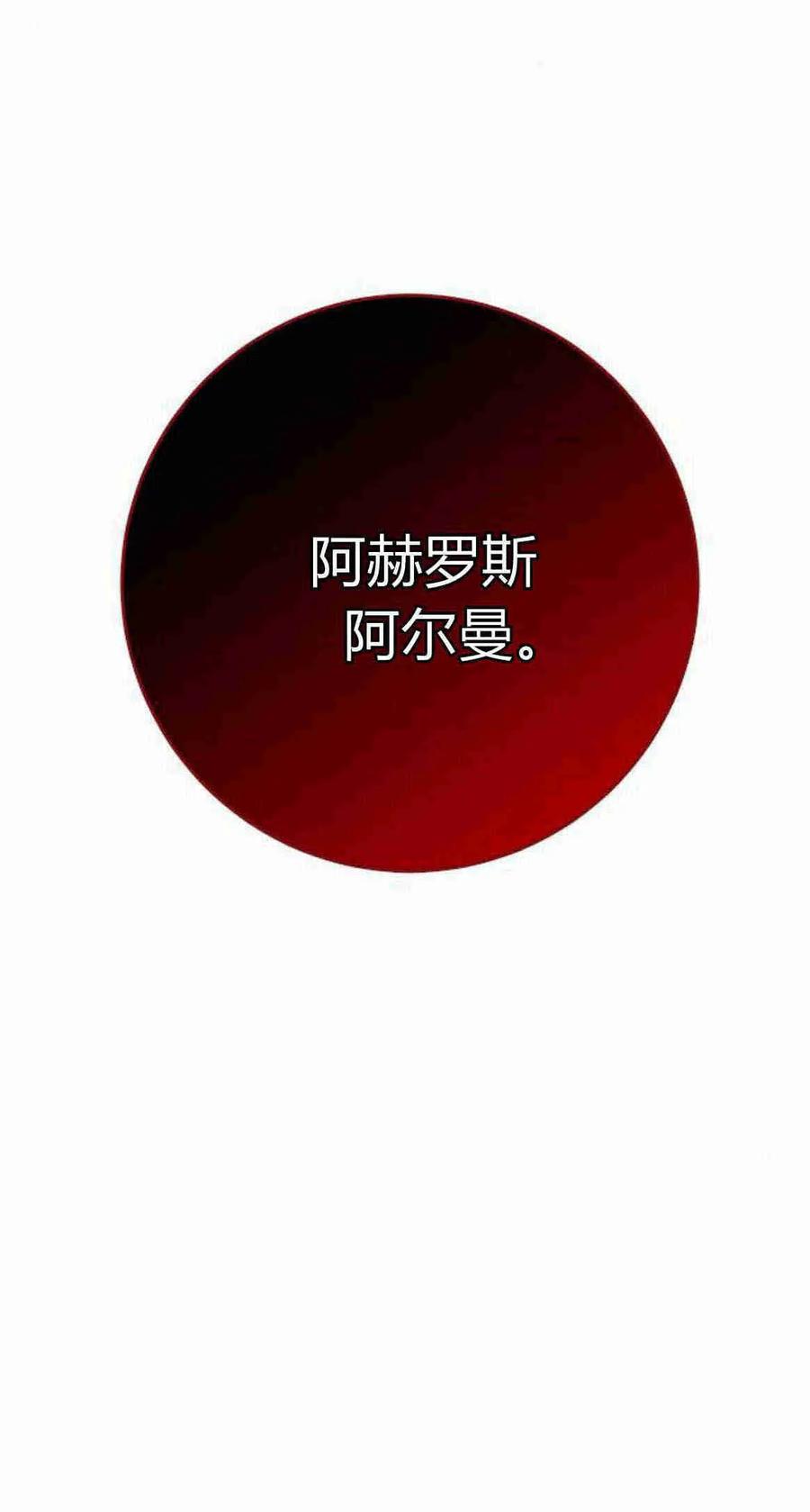 伯爵小姐的双重生活 第39话 第18页