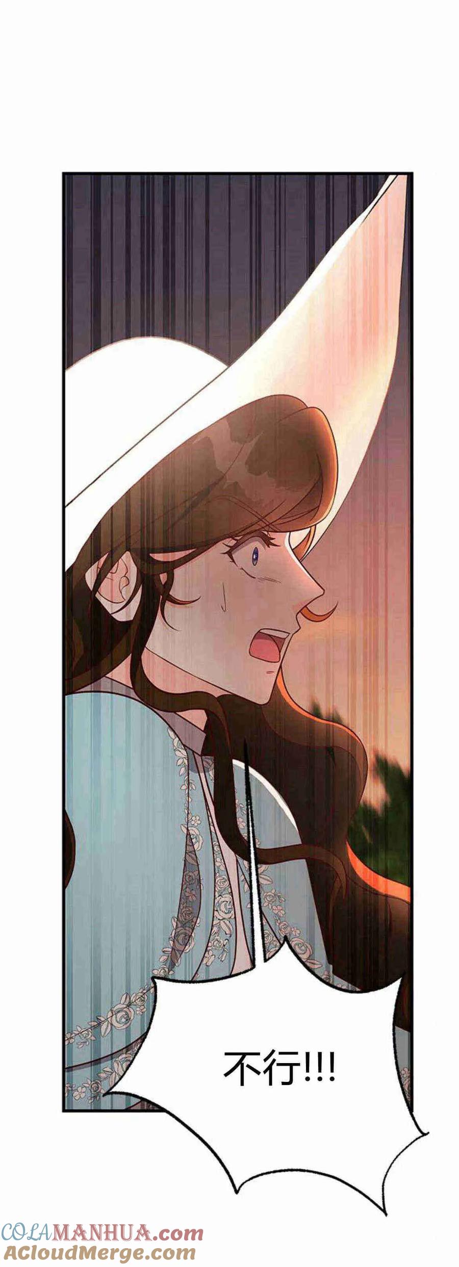 伯爵小姐的双重生活 第39话 第89页