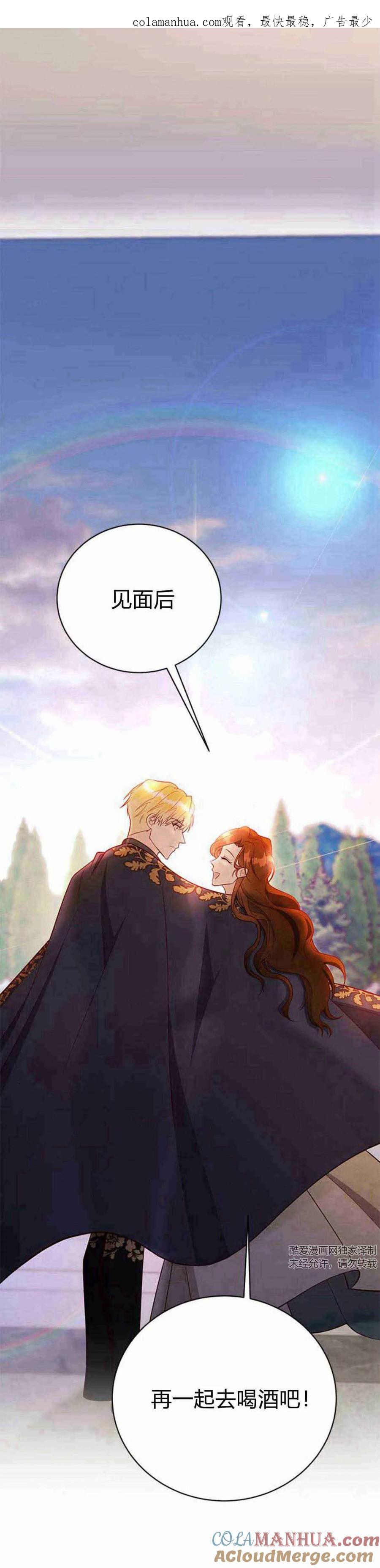 伯爵小姐的双重生活 第39话 第1页