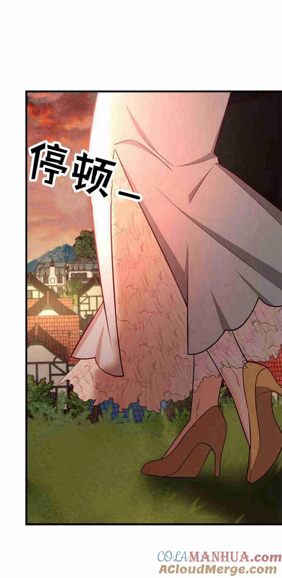 伯爵小姐的双重生活 第39话 第81页