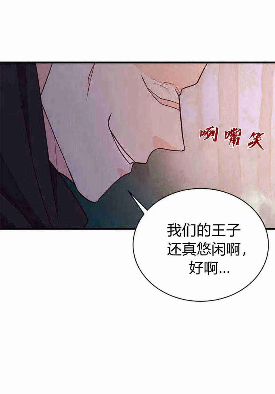 伯爵小姐的双重生活 第39话 第16页