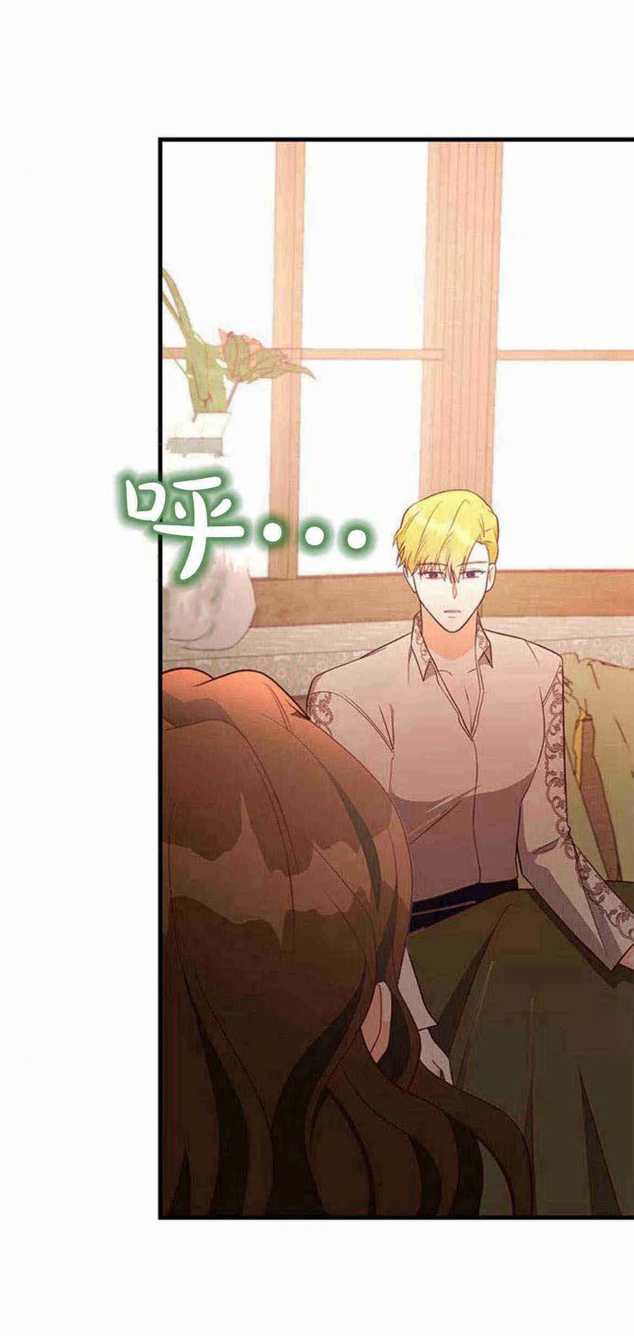 伯爵小姐的双重生活 第39话 第43页