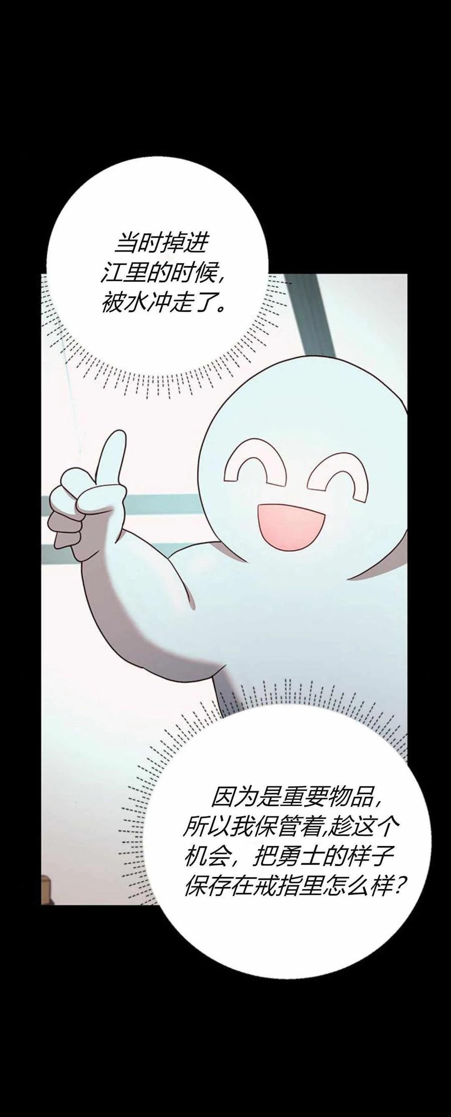伯爵小姐的双重生活 第40话 第56页