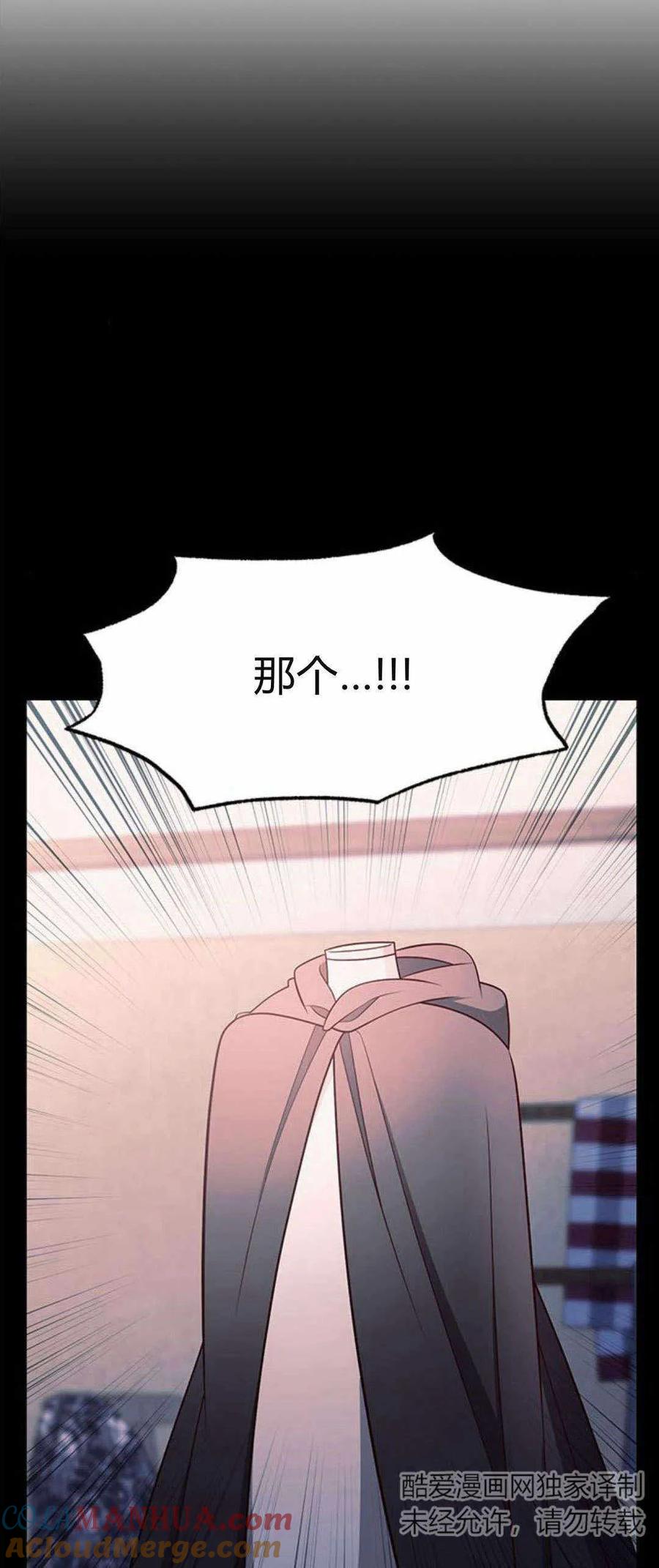 伯爵小姐的双重生活 第40话 第43页