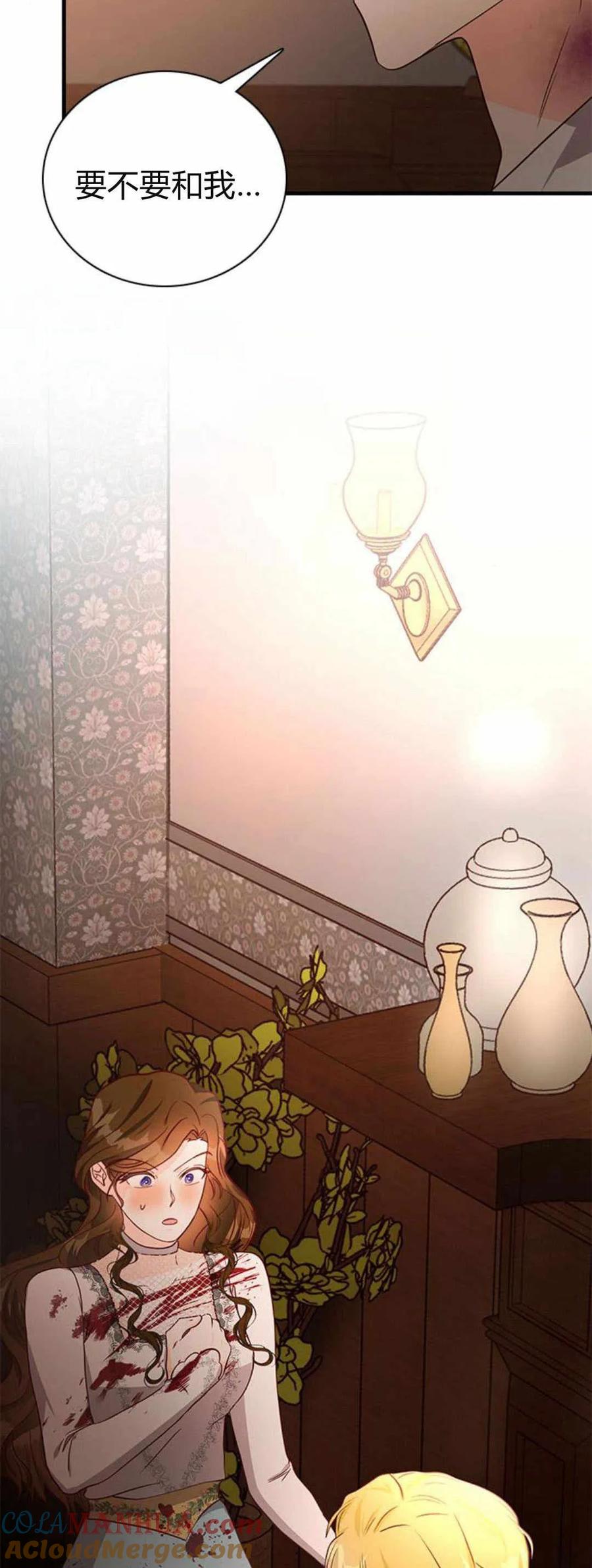 伯爵小姐的双重生活 第40话 第79页