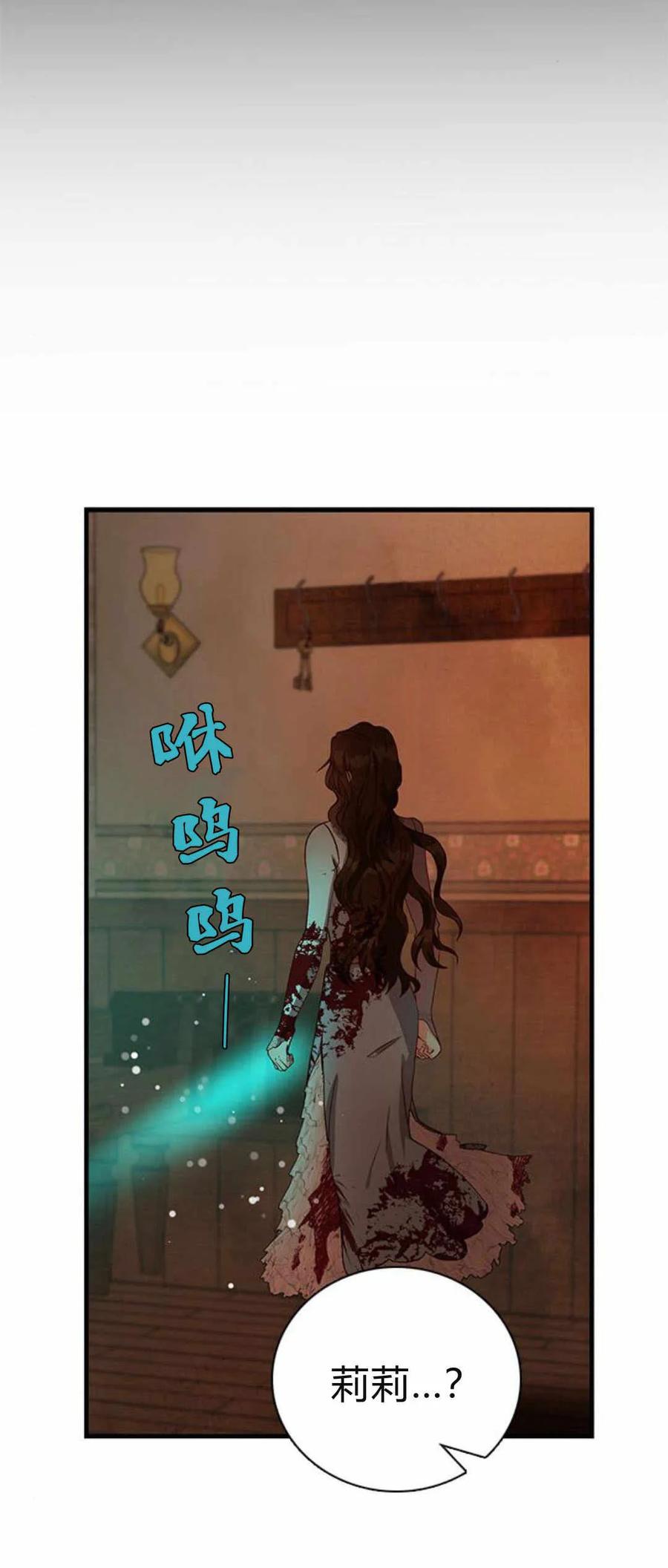伯爵小姐的双重生活 第40话 第35页