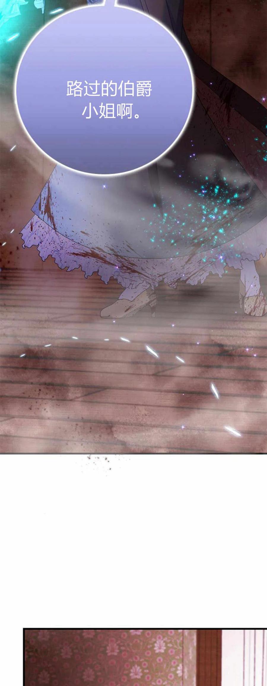 伯爵小姐的双重生活 第40话 第18页