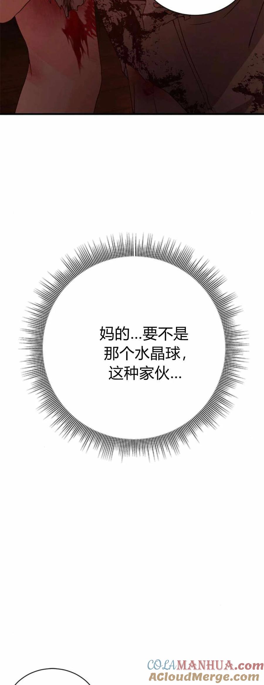 伯爵小姐的双重生活 第40话 第7页