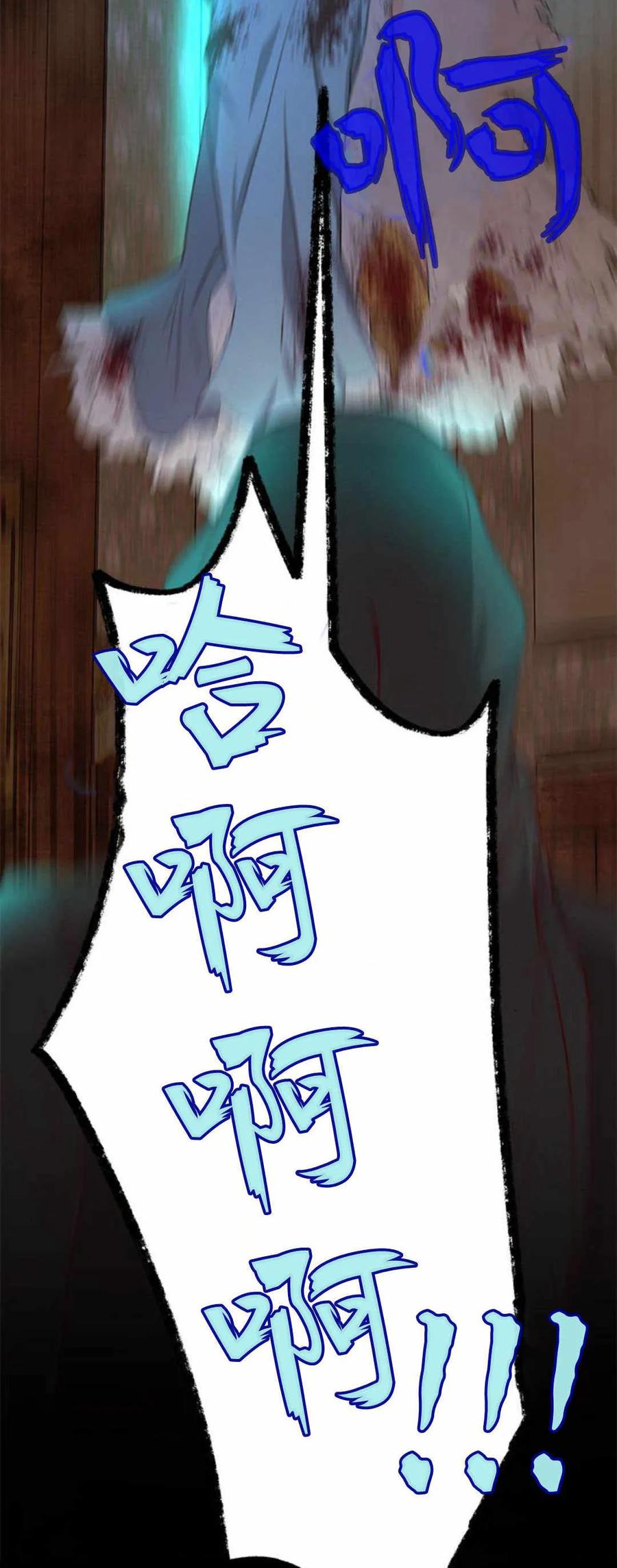 伯爵小姐的双重生活 第40话 第29页