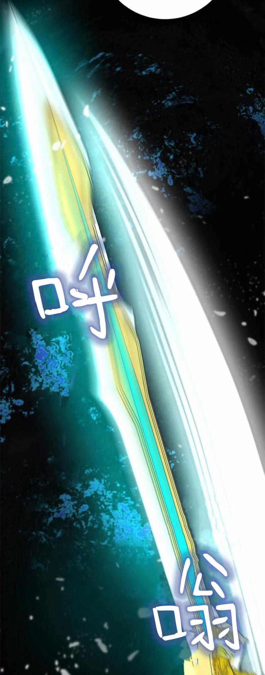 伯爵小姐的双重生活 第40话 第26页