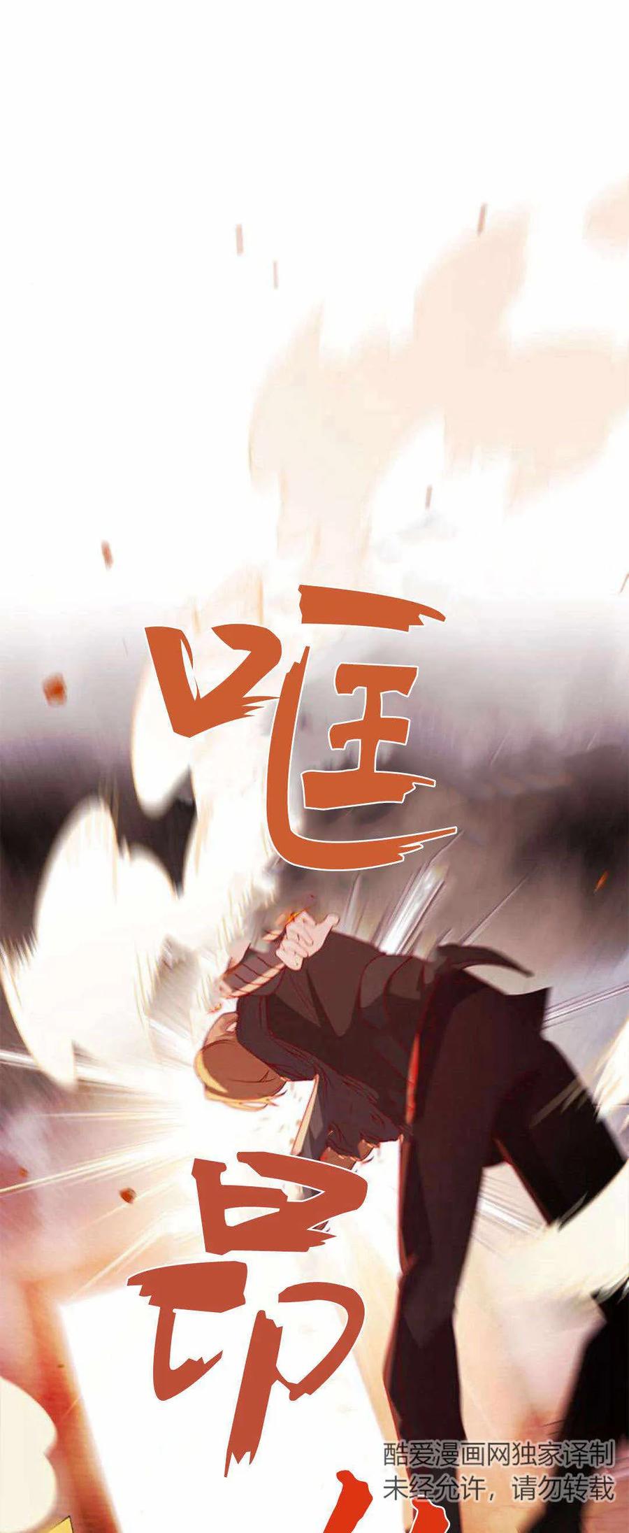 伯爵小姐的双重生活 第40话 第9页
