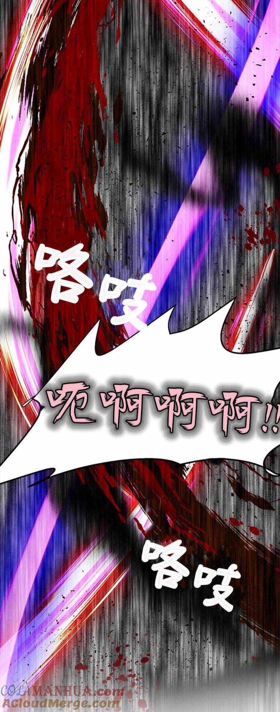 伯爵小姐的双重生活 第40话 第31页