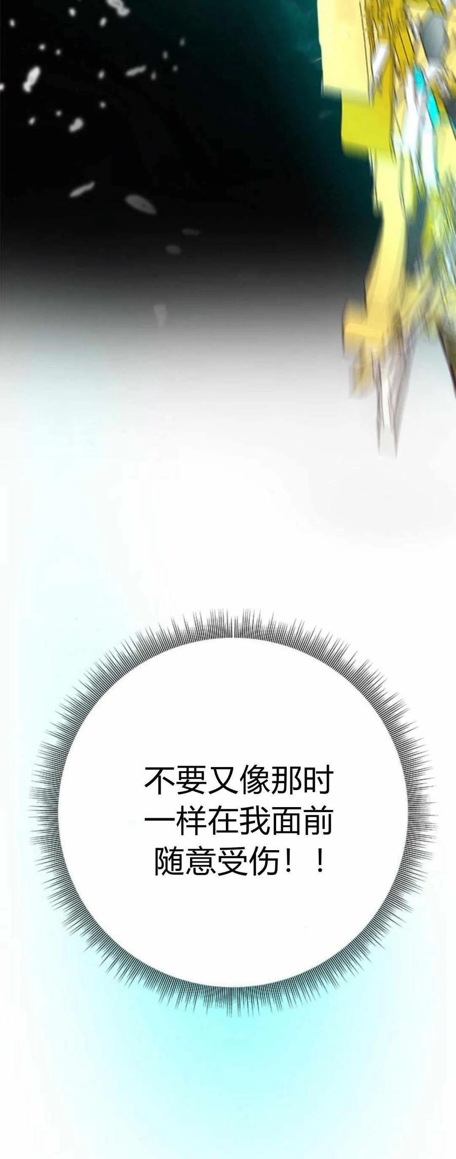 伯爵小姐的双重生活 第40话 第27页
