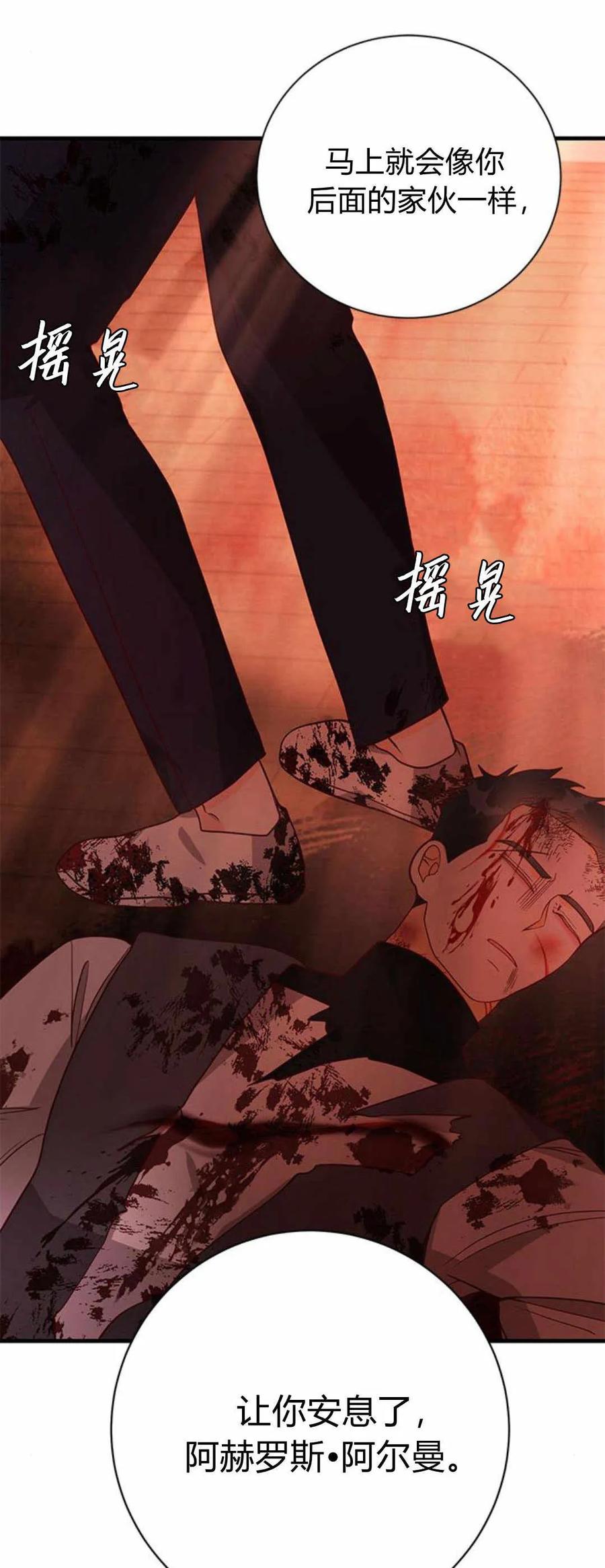 伯爵小姐的双重生活 第40话 第5页