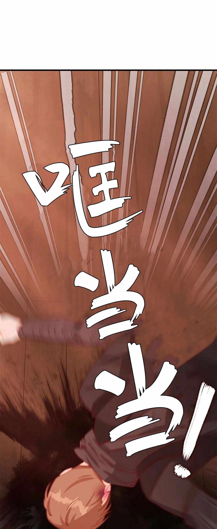 伯爵小姐的双重生活 第40话 第11页