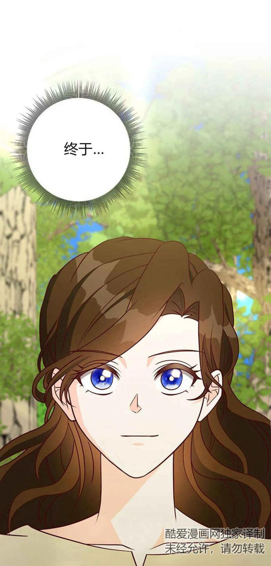 伯爵小姐的双重生活 第41话 第35页