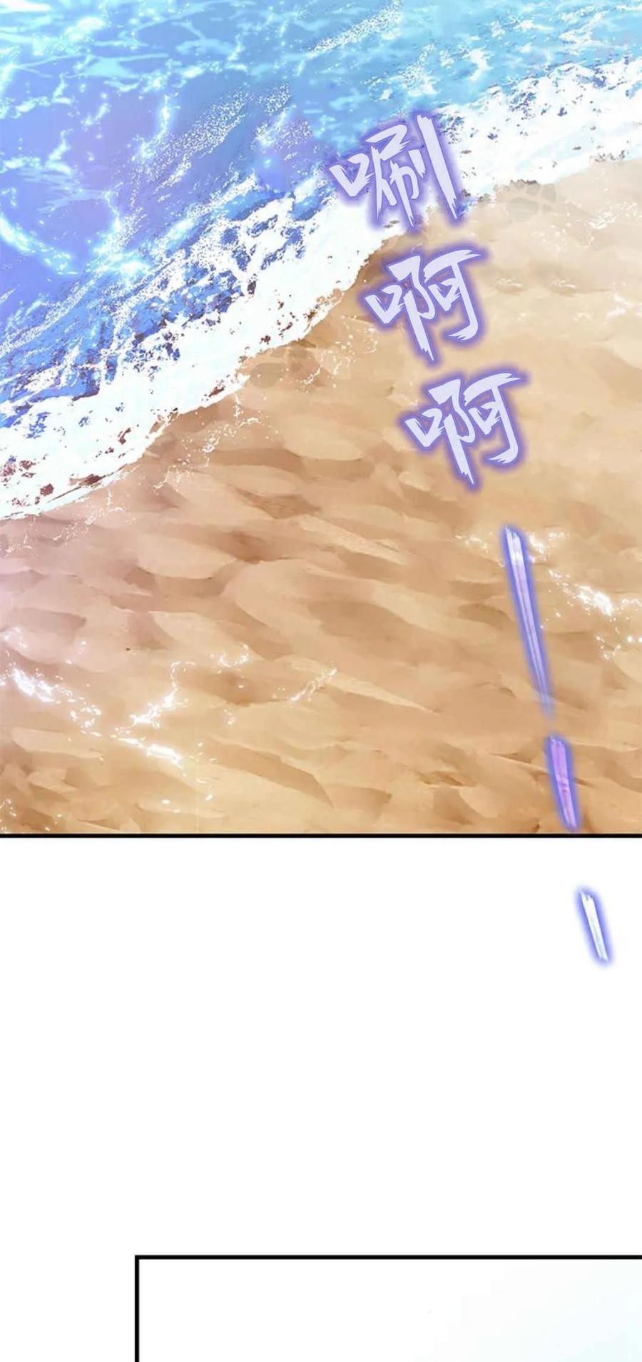 伯爵小姐的双重生活 第41话 第47页