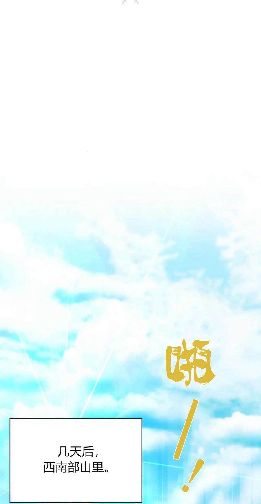 伯爵小姐的双重生活 第41话 第3页