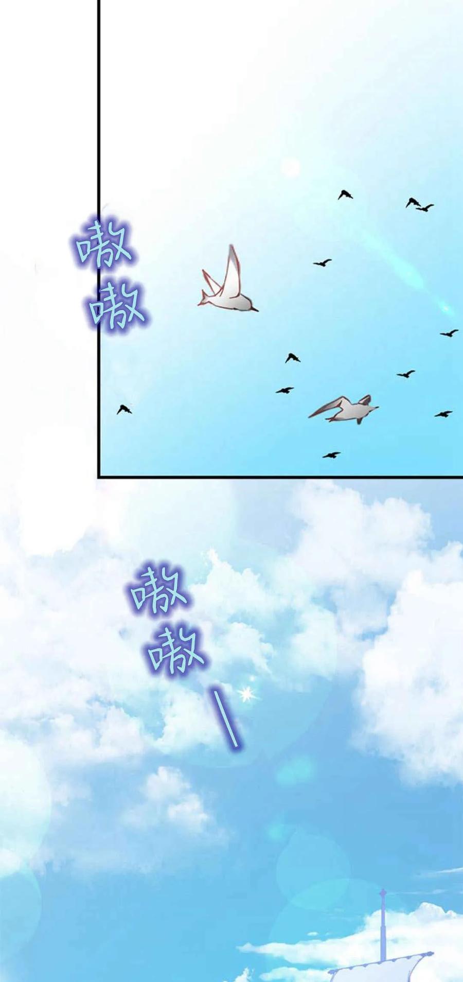 伯爵小姐的双重生活 第41话 第48页
